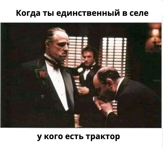 Когда ты единственный в селе у кого есть трактор