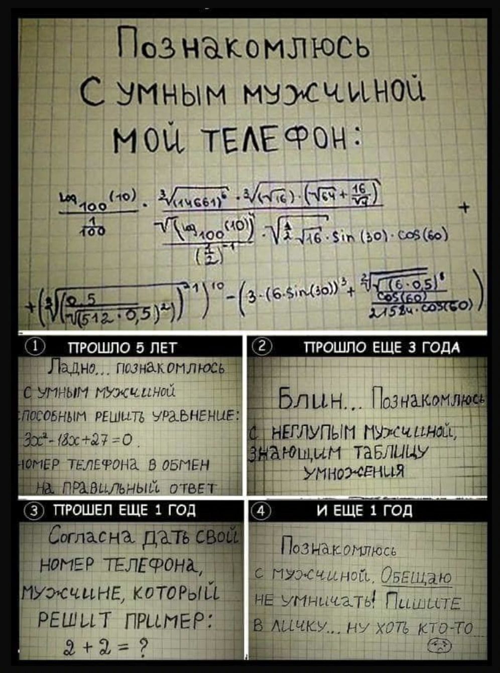 Познакомлюсь с умным муэсчммно, мо теаефон:  2г  оз  е ет вдно... Познакомлюёв  упным мужкаинос мпосовным. Решыть урабнение! 16 4х27 0 номер телефона. В обмен ! Соласна. Дать с номер телефона, п; у нуэсчине, который: м е оланииа. Решит пример: в лчк 22 ?