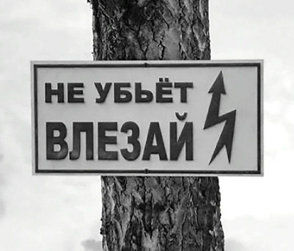 Мача  май влезаи