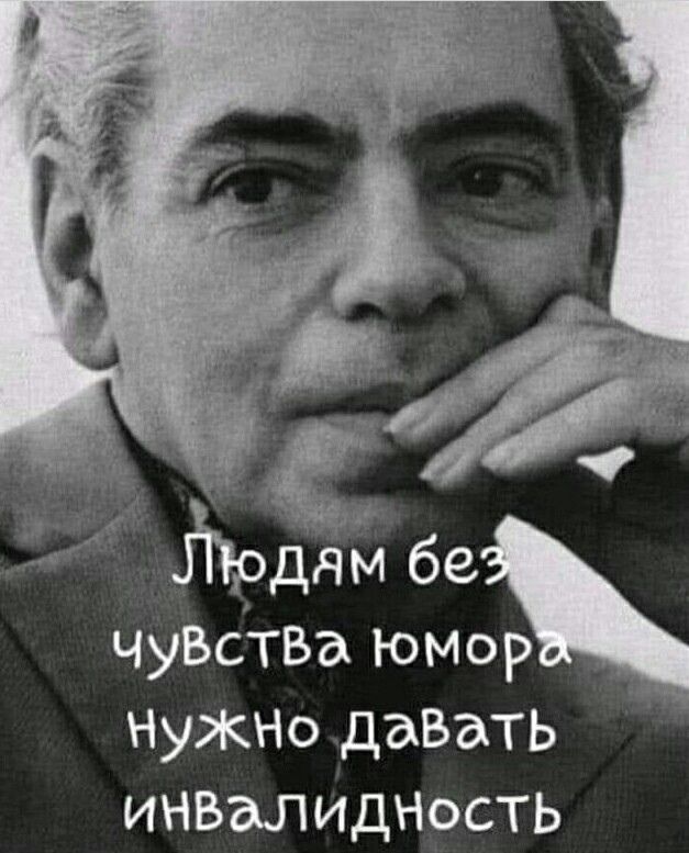 Чувства юмор нужно давать  инвалидность
