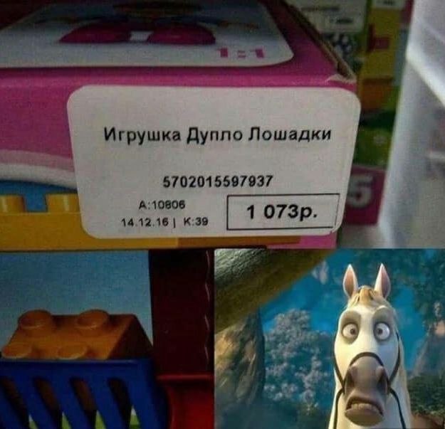 Игрушка дупло лошадки 5702015597937