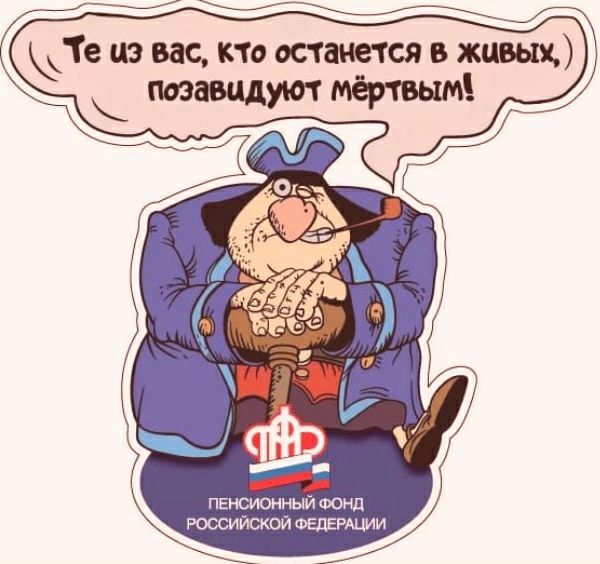 Ле цэ вас, кто останется в т;щ  позавидуют мёртвым!