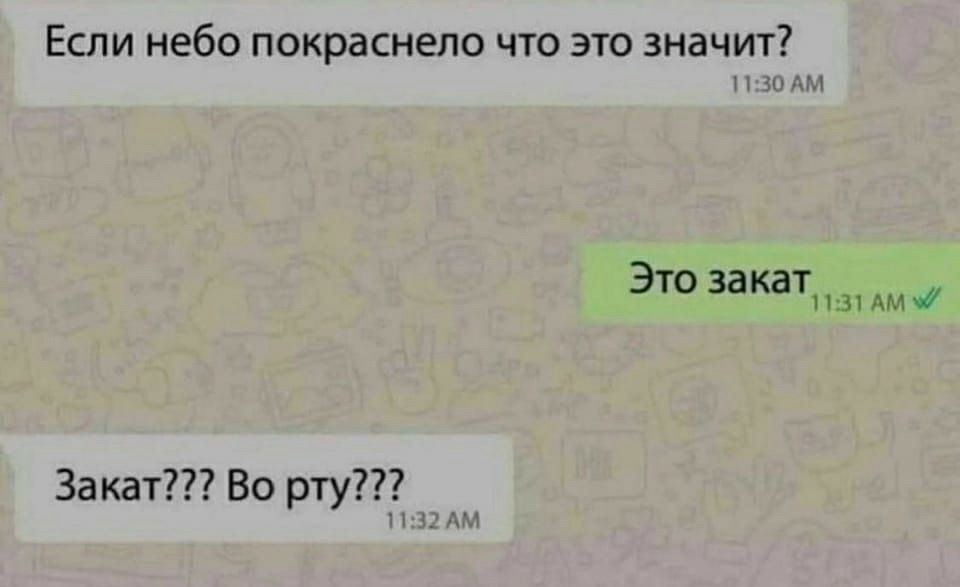 Это закат, 1в ами лизз ам