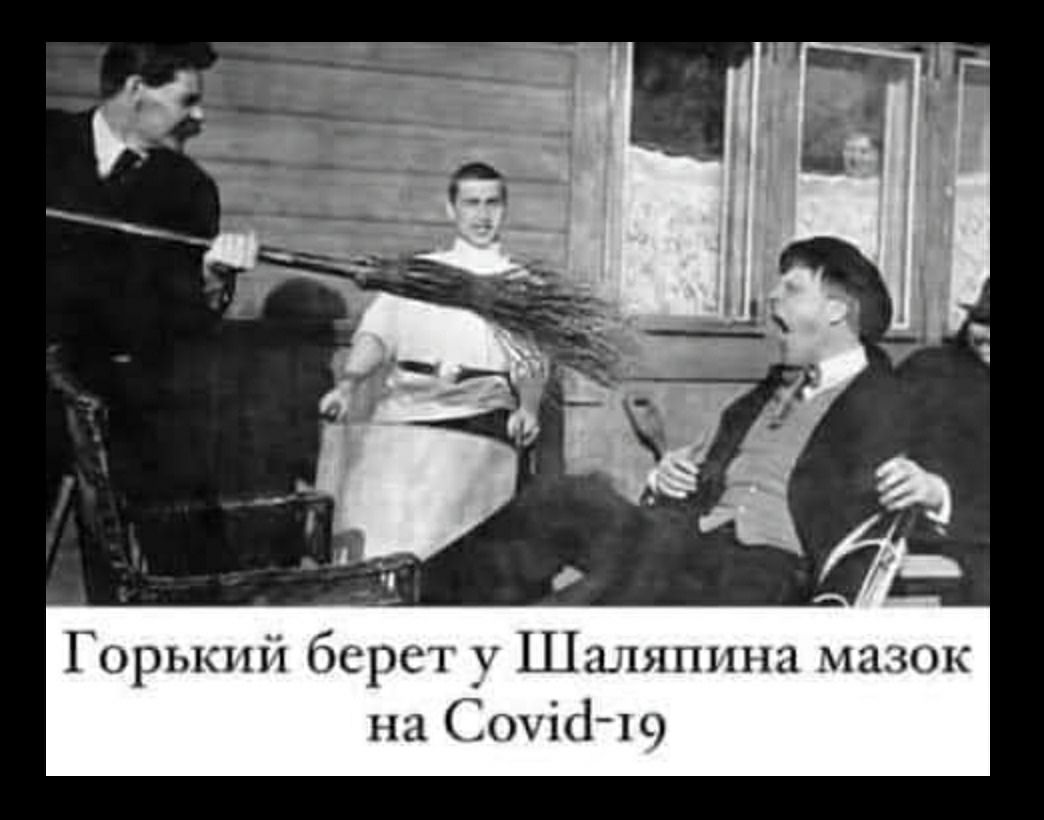 Горький берет у шаляпина мазок на соу!ф19