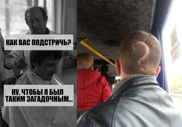 Как вас подстричь? 92 ну, чтобы я был таким загадочным...