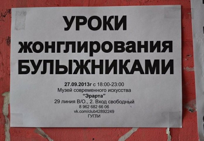 уроки ! Жонглирования   булыжниками