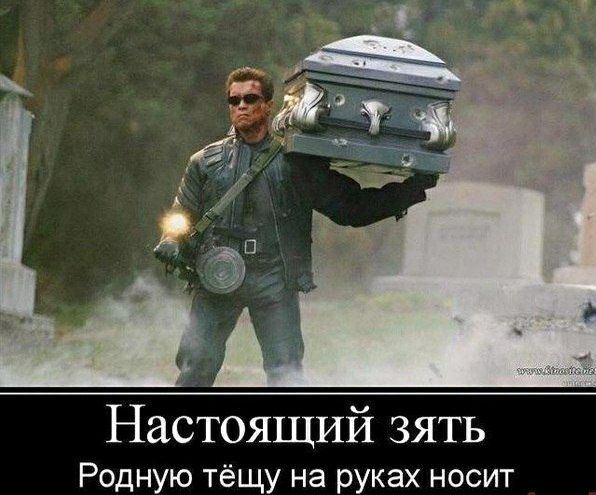 Настоящий зять Родную тёщу на руках носит