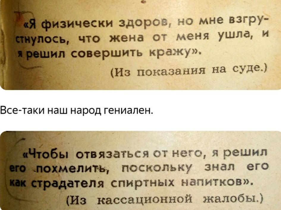 ески здоров но мне взгру что жена от меня ушла и совершить кражу Из показания на суде Все таки наш народ ГЕНИЭПЕН _тязаться от него я решил поскольку знал его А я спиртных напитков кассационной жалобы