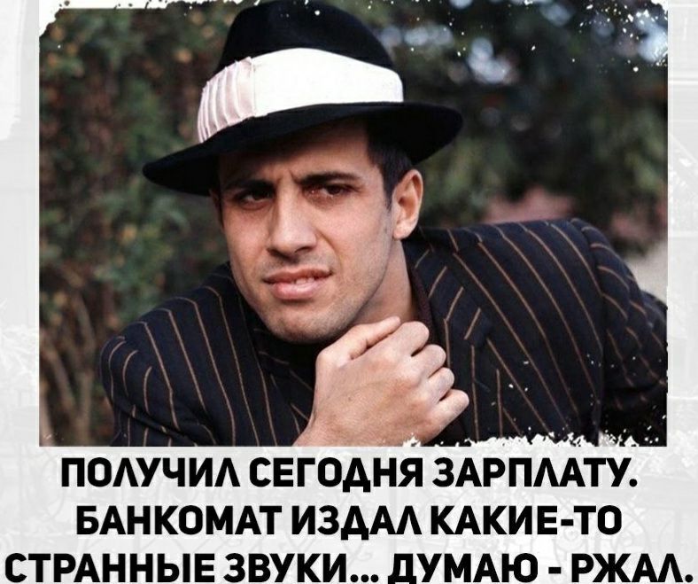 3 г д ПОАУЧИА СЕГОА Я ЗАРПМТУ БАНКОМАТ ИЗАМ КАКИЕ ТО СТРАННЬЕ ЗВУКИ _УМАЮ РЖАА