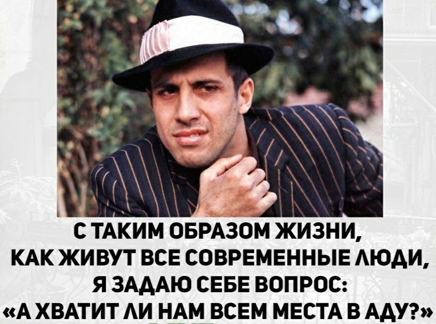 С ТАКИМ ОБРАЗОМ ЖИЗНИ КАК ЖИВУТ ВСЕ СОВРЕМЕННЫЕ АЮАИ Я ЗАААЮ СЕБЕ ВОПРОС А ХВАТИТ АИ НАМ ВСЕМ МЕСТА В ААУ