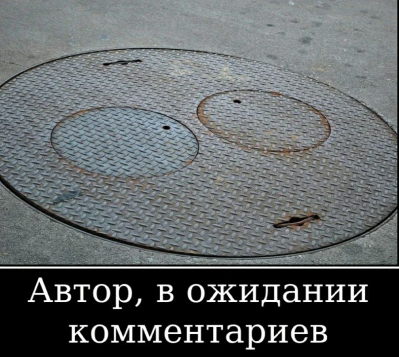 Автор в ожидании комментариев