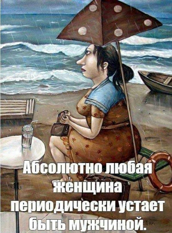 Ёенщина не И ИЧЕЁШУЁЮЁГ