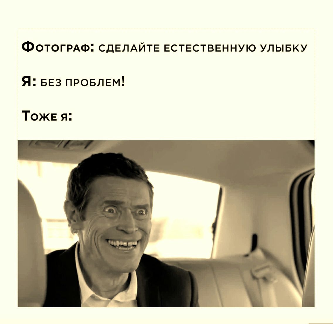 Поставь естественная