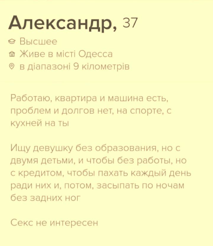 Александр 37 9 Высшее а Живе в міст Одесса е дапазот 9 ккпометрів Работаю квартира и машина есть проблем и долгое нет на спорте с кухней на ты ИЩУ девушку без образования но с двумя детьми и чтобы без работы не С кредитом ЧТОБЫ ПЗХЭТЬ КВЖДЫЙ день ради них и потом засыпать по ночам без задних ног Секс не интересен