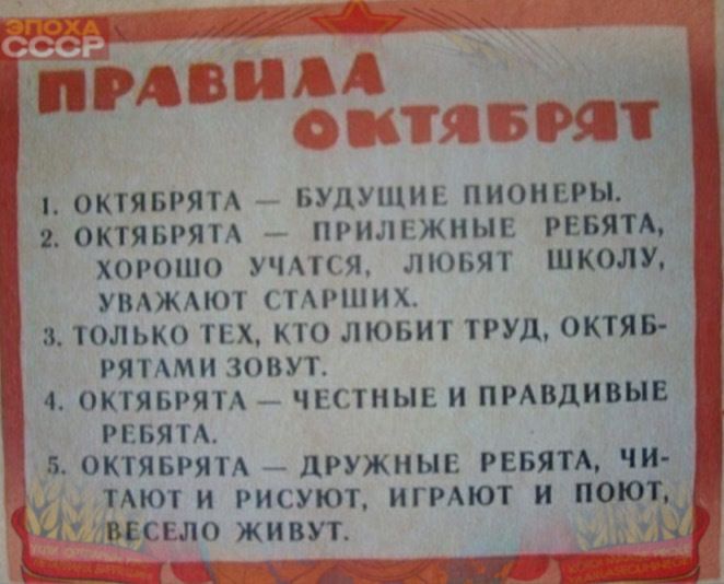 ЁЕНРД УГ октявгяп _ вишни пионеры иоктяврям притэжиын РЕБЯТА хорошо у ыпя лишит шкшпк умники стм ших а только шк то лювит труд октЯБ гятАми зовут 4 октявгятд чЕстиыв и пмвдивнн рввям _ октявгятд _ дружные ранятА чи тмот и рисуют игрмот и пот весело живут дх і