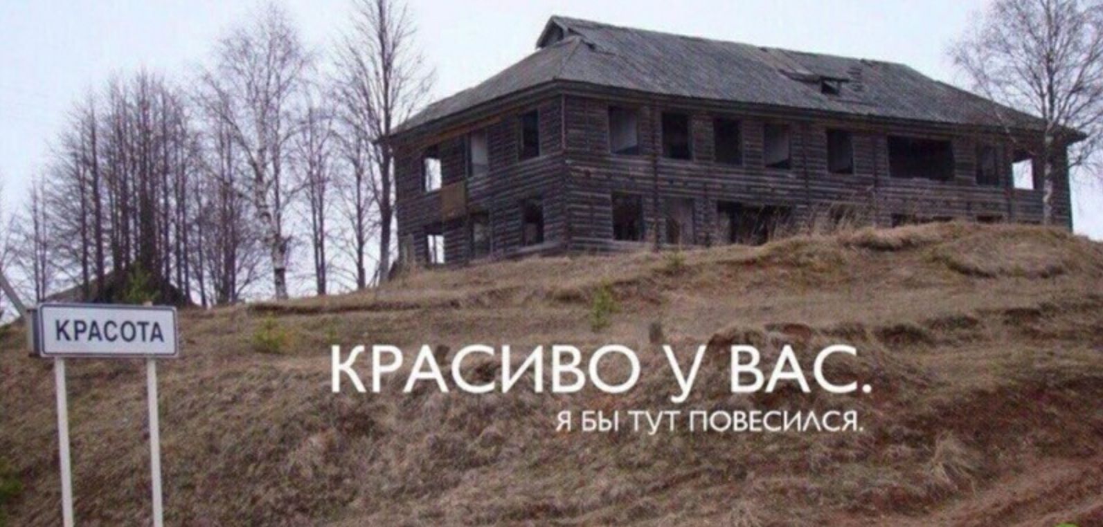 КРАСИВО У ВАС Я БЫ ТУТ ПОВЕСИАСЯ