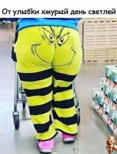 От улыбКи хмурый день светлей