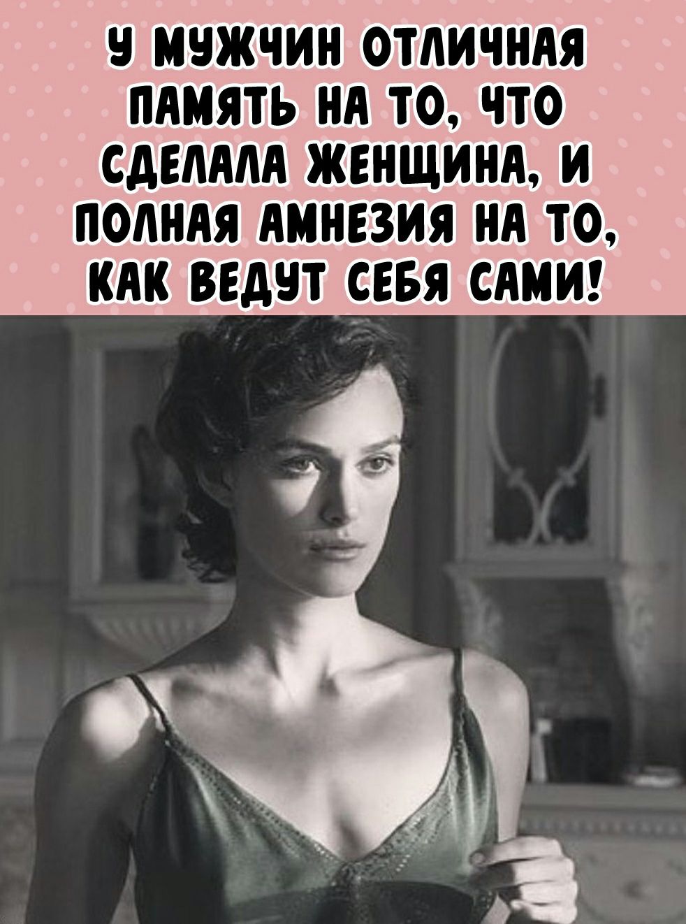 ИНЖЧИН ОТЛИЧНАЯ ПАМЯТЬ НА ТО ЧТО СДЕАААА ЖЕНЩИНА И ПОАНАЯ АИНЕЗИЯ НА ТО ведет сввя сним