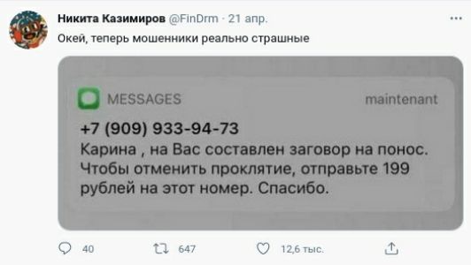 ниш миниро Пппггп 21 апр окей терь мвшениики ремьм стр шим