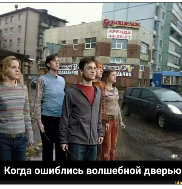 Когда ошиблись волшебной дверью Ша
