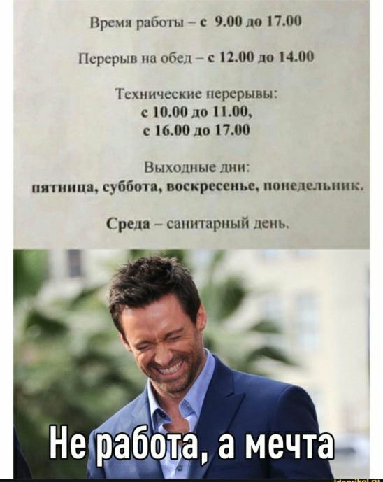 речи ршюпы с 900 О Нсрсрьш эш ибн і 200 да 100 ским еские перерывы с 1000 до 00 600 до 110 Выхиішыс дии впиши субботи воскресенье понедельник Сред санитарный дпиь