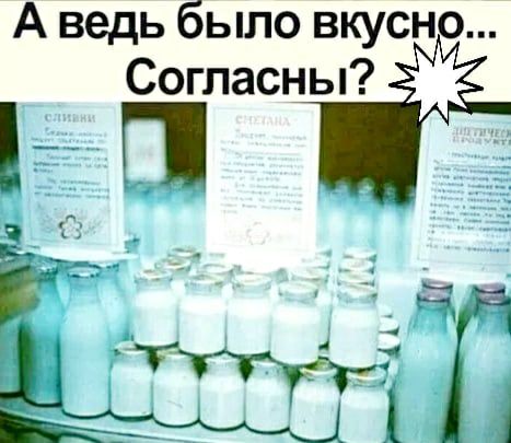 А ведь было вкусно Согласны Т гАА