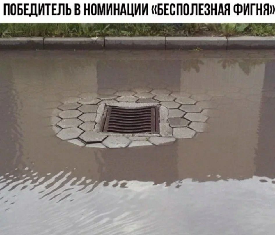 ПОБЕДИТЕЛЬ В НПМИНАЦИИ БЕСППЛЕЗНАЯ ФИГНЮ _ _ _ ______щщц
