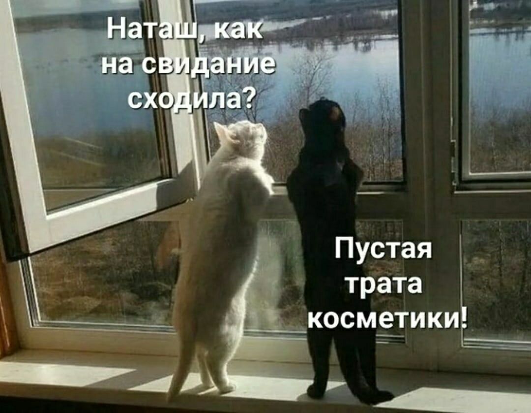 Пустая трата косметики _ __ Ь