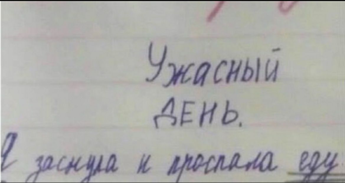 Ушиый 4ЕНЬ