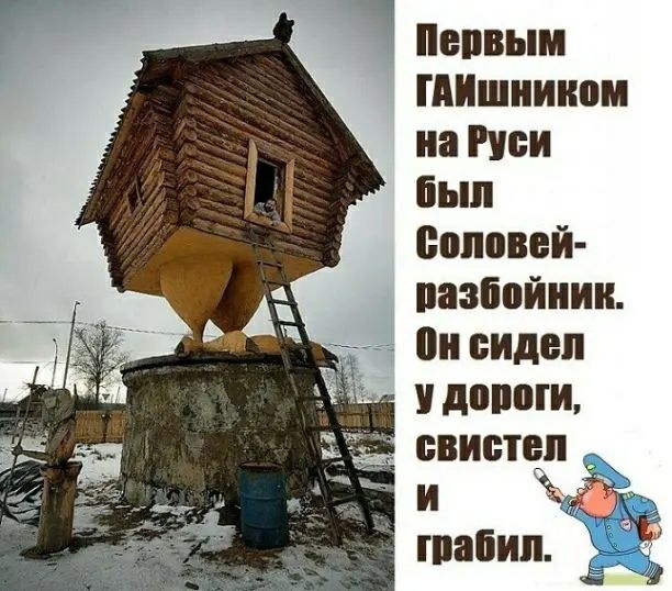 Ч непвым ГАИшиииом на Пси был соловей пазпойиии пн видел дпппги свистел