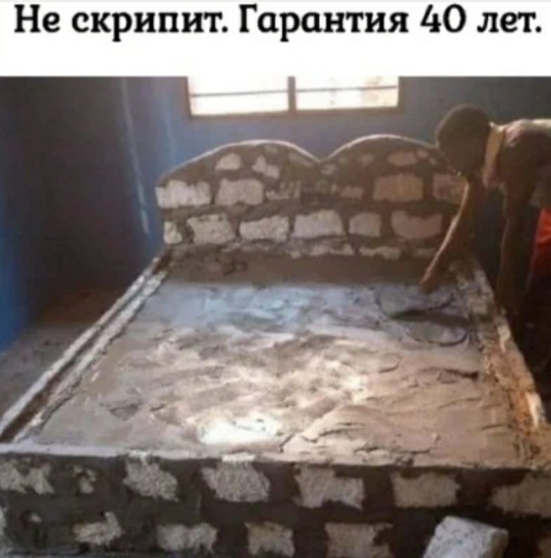 Не скрипит Гарантия 40 лет