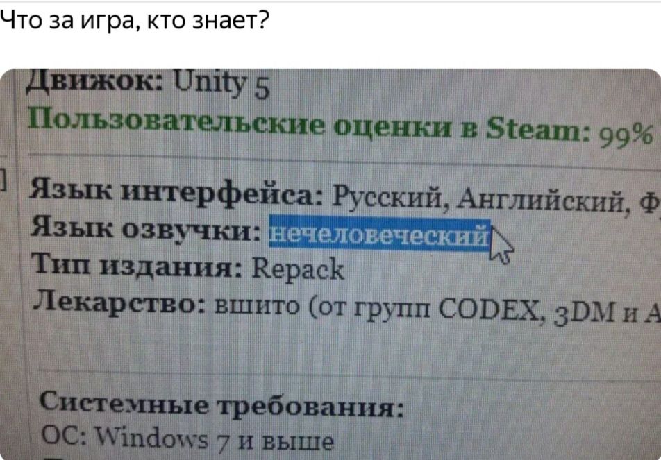 Что за игра кто знает