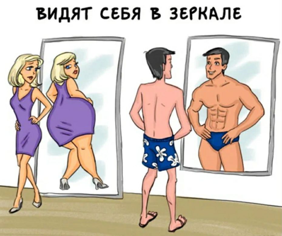 ВИДЯТ СЕБЯ Б ЗгіКАЛБ