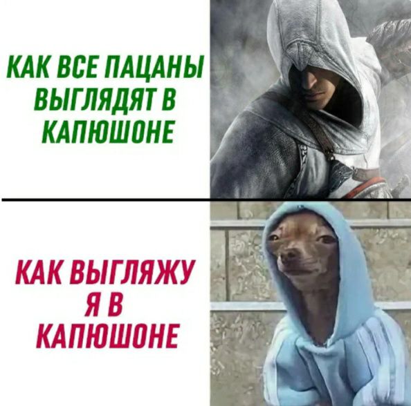 КАК ВСЕ ПАЦАНЫ ВЫГЛЯДЯТВ КАПЮШПНЕ ВЁБЛЯЖУ клпюшане