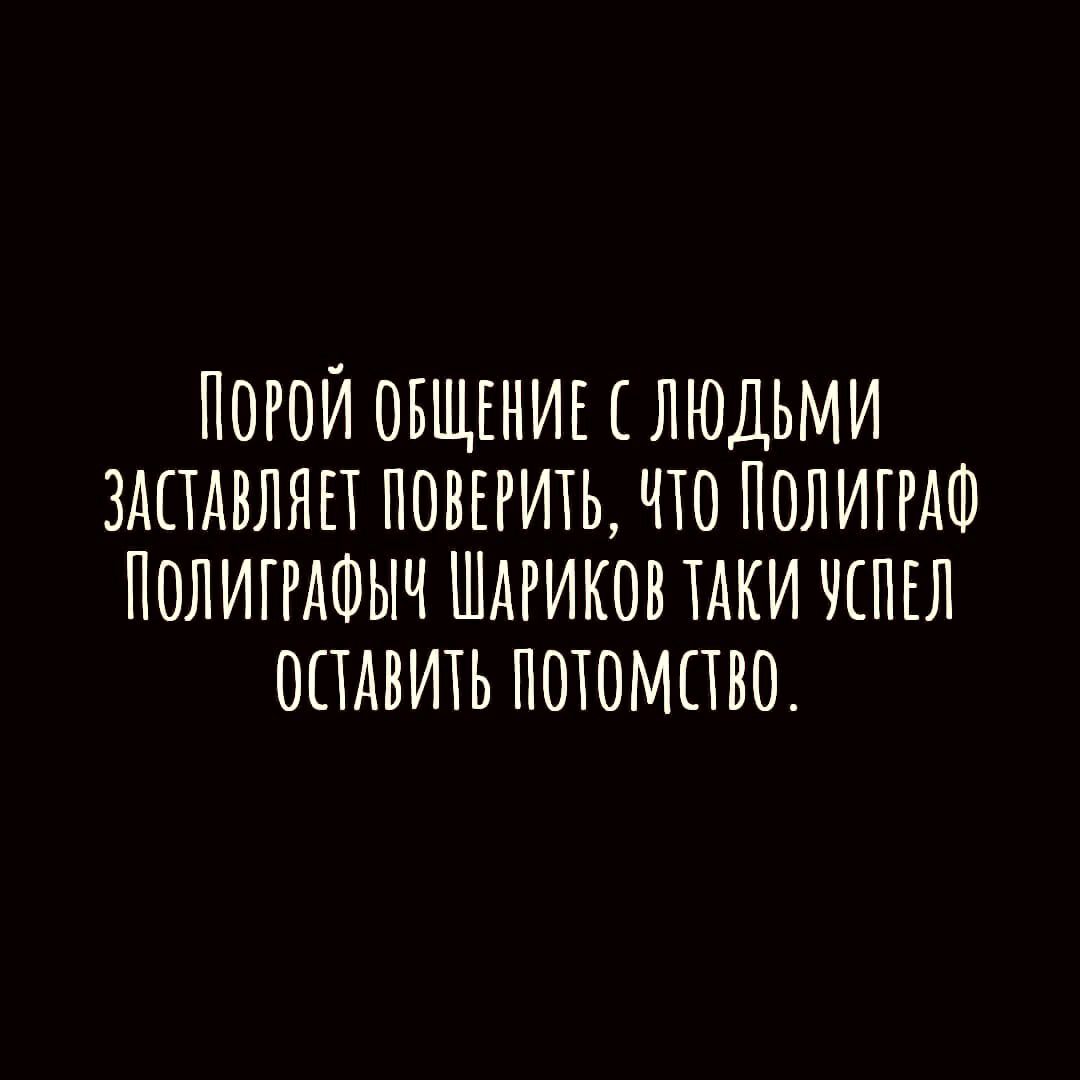 погои ОБЩЕНИЕ людьми здпдвляп повытить что полипдФ полиггдФыч Шдгиков тдки чспгл опдвить потомпво