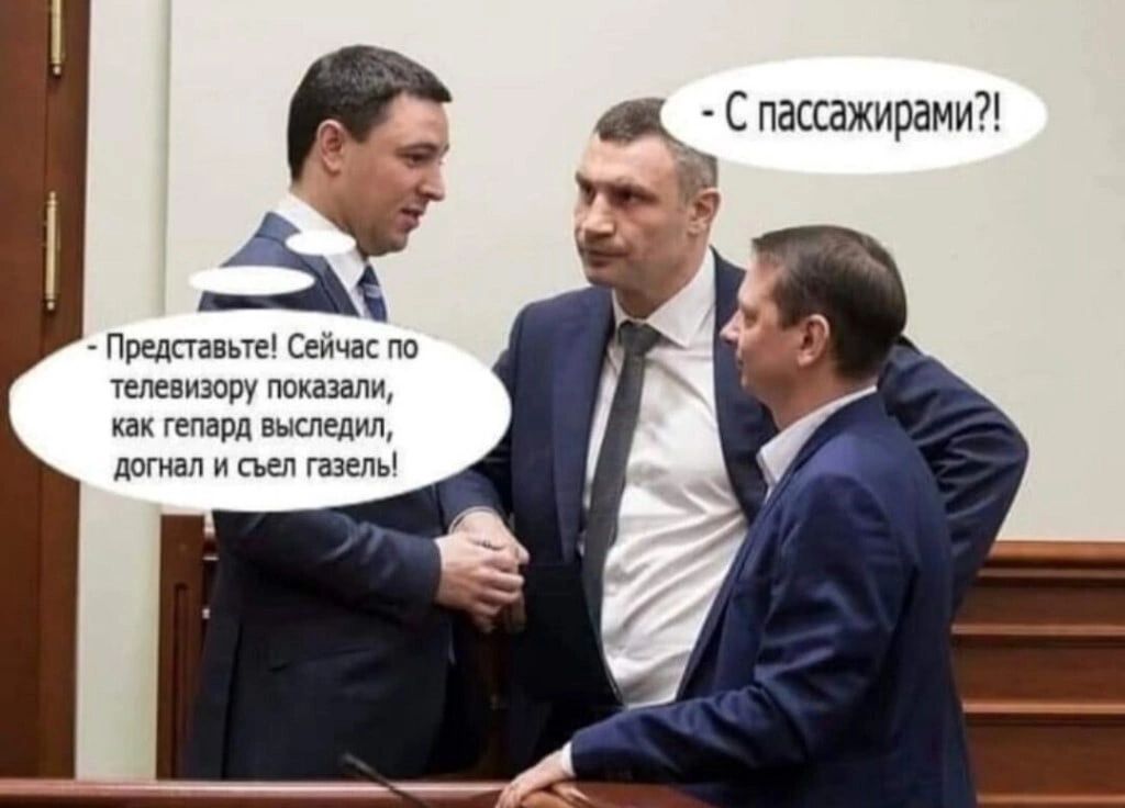 С пассажирами Лиепиньш Сцичэк пп плциюру шпили шпард мышц дпгим шп гыыы