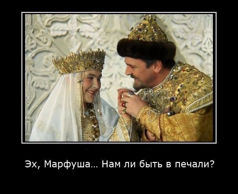 Эх Марфуша Нам ли быть в печали