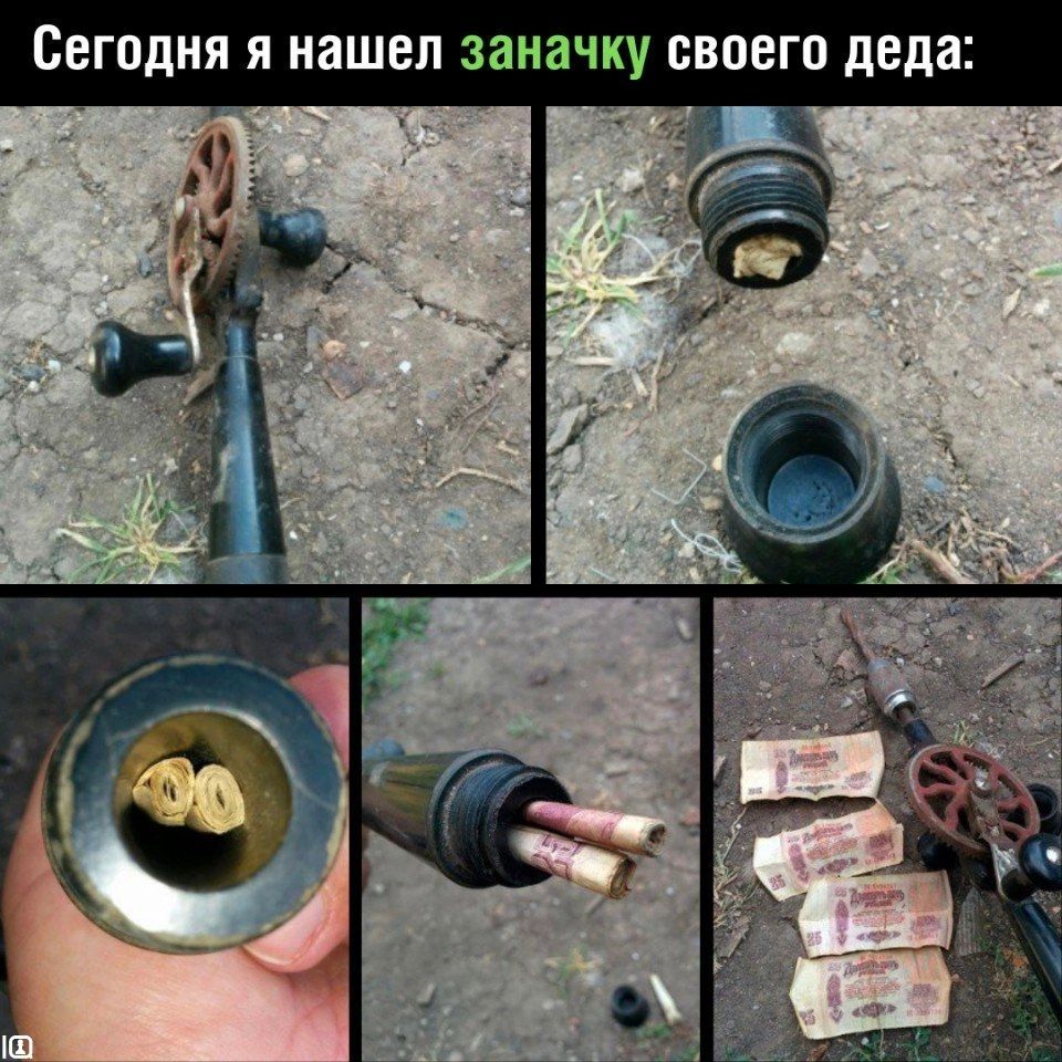 Сегодня Я нашел заначку ВППЕГП дела 7