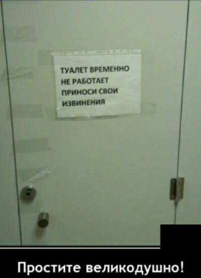 пит шч Ні РМ ГМ прим и ишиитип Простите великодушно
