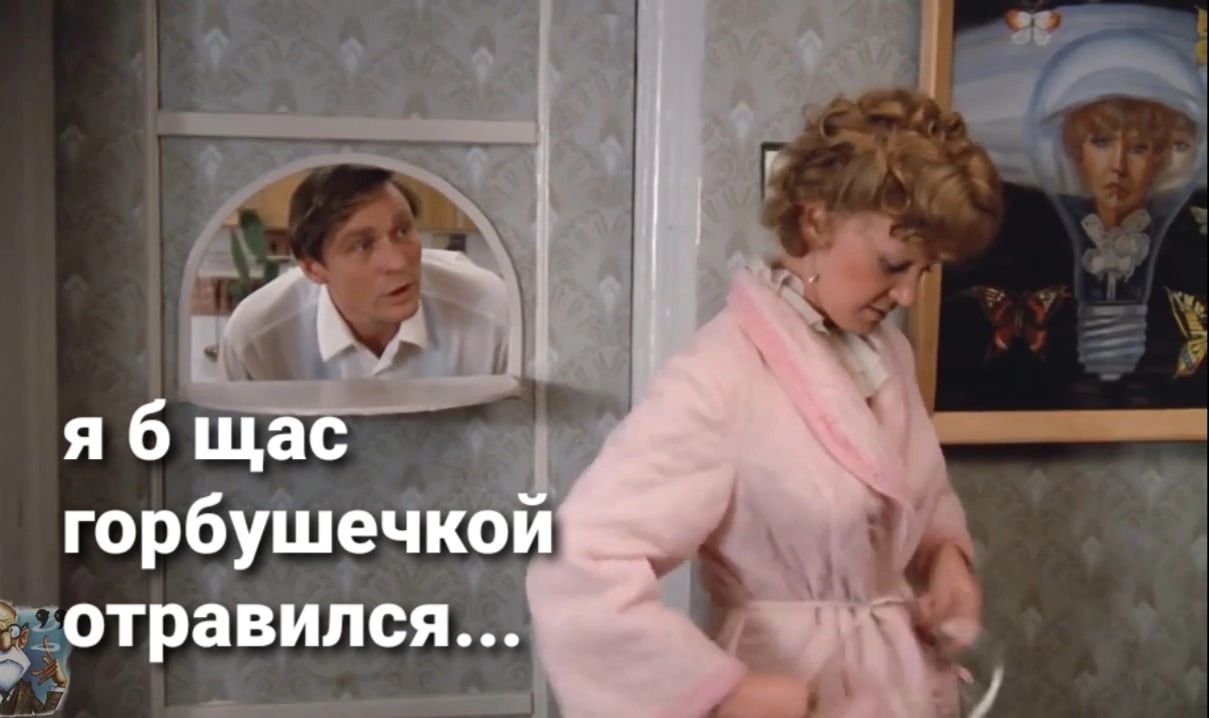 горбушечкои отравипся