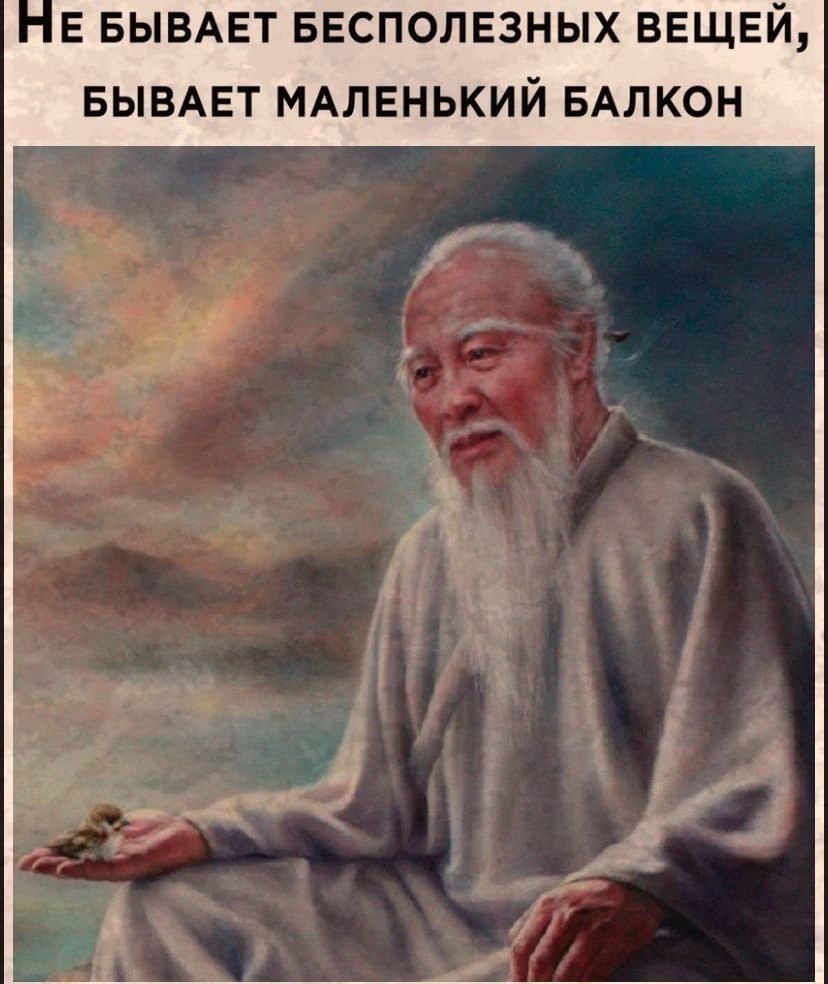 Е БЫВАЕТ БЕСПОЛЕЗНЫХ ВЕЩЕЙ БЫВАЕТ МАЛЕНЬКИЙ БАЛКОН
