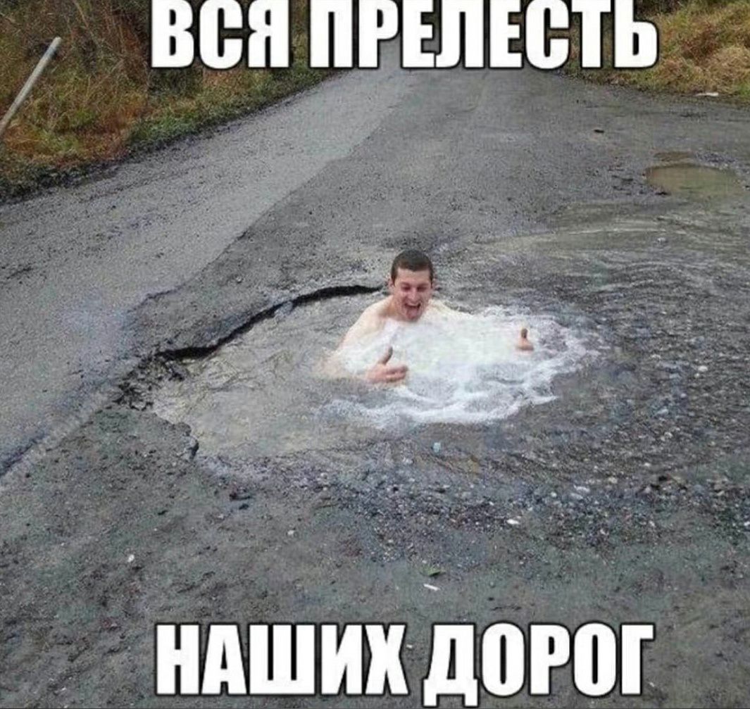 ВВП ПРЕПЕВТЬ_ ндшик дорог