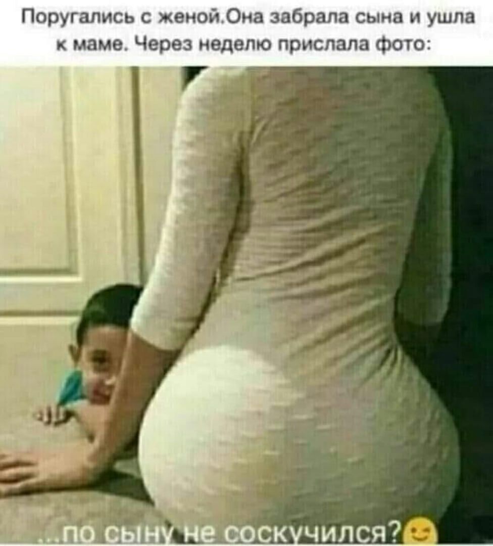 Поругапись с женой о заорапа сыиа и ушла маме Через неделю прислала Фаю