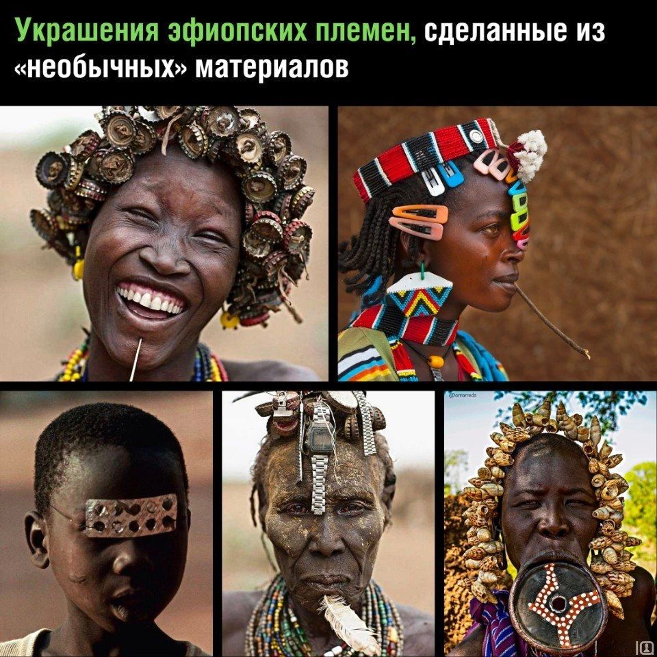Украшения ЗФИОПЕКИХ ППШПЭМу сделанные ИЗ пепбычиых матвриаппв