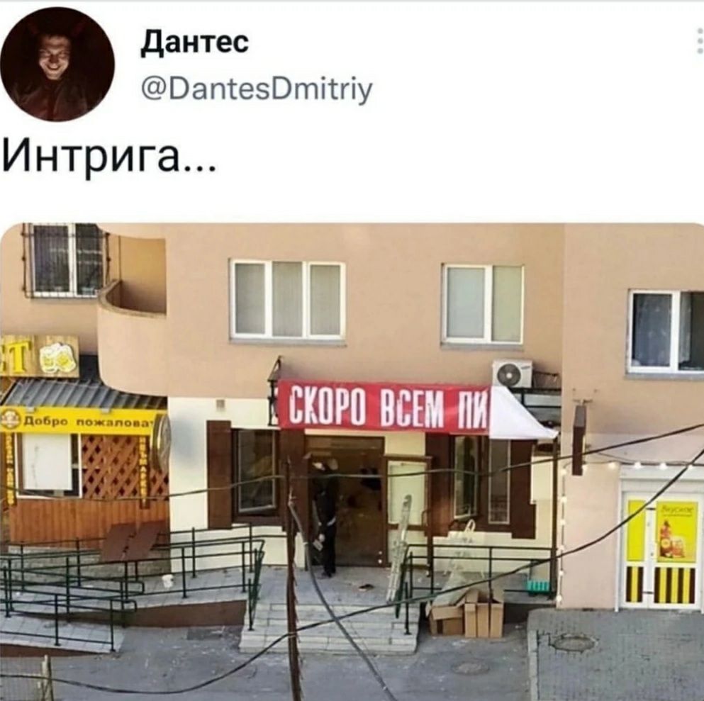 дантес ВатезОтітгіу Интрига
