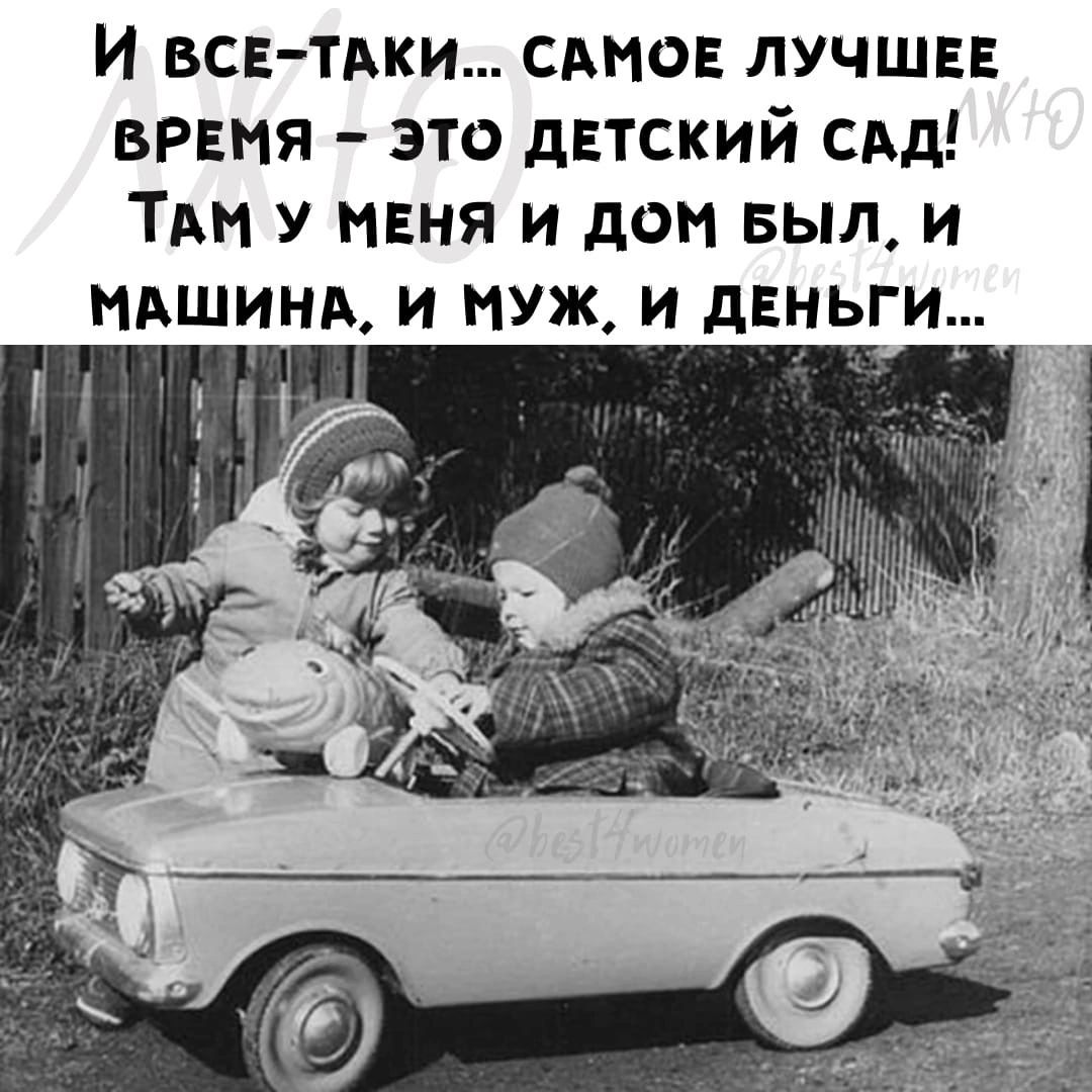 и встяжи смог лучшвв врямя это детский сдд ТАМ У МЕНЯ и доп выл и мдшинд и НУж и двньги