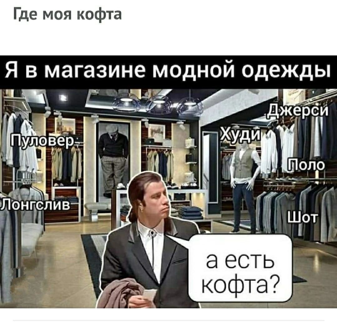 Я в цмагазине модной одежды 31 уповер_