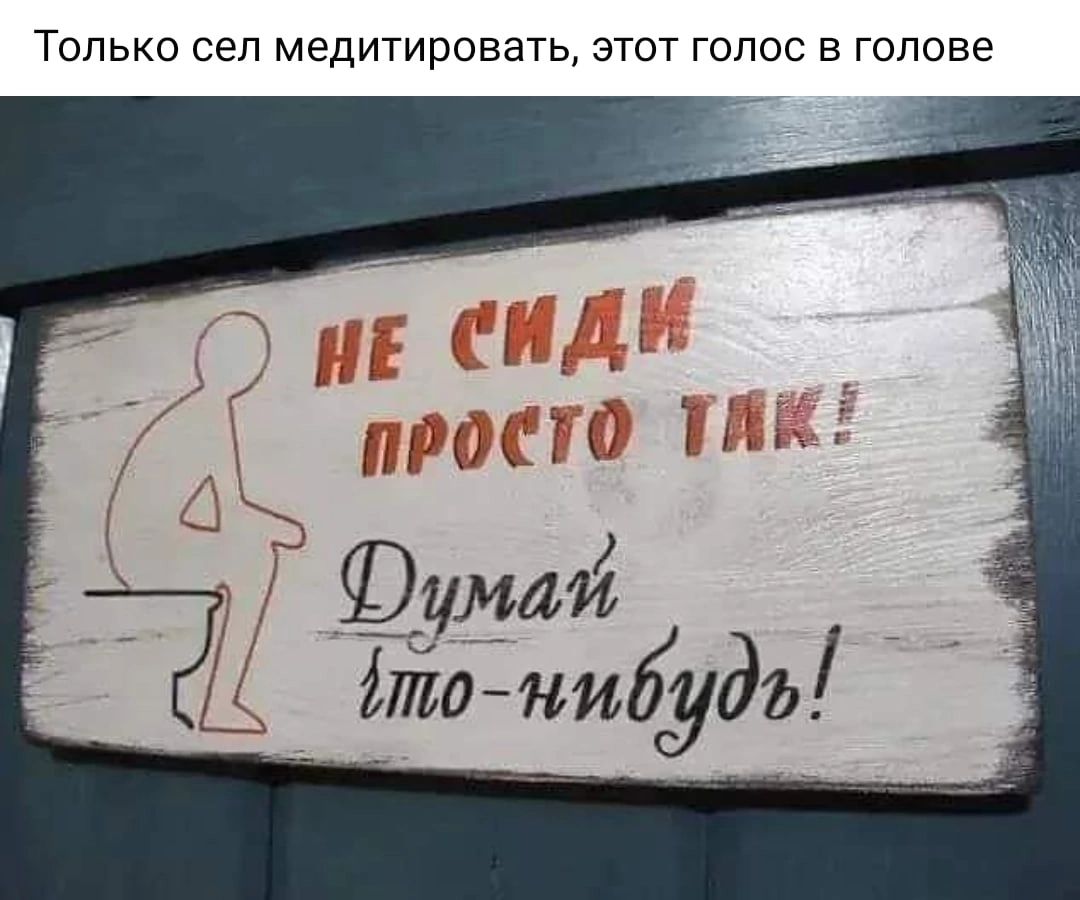Топькс сеп медитировать этот голос в Гопове _ 121144414 _Ш Идонибудь
