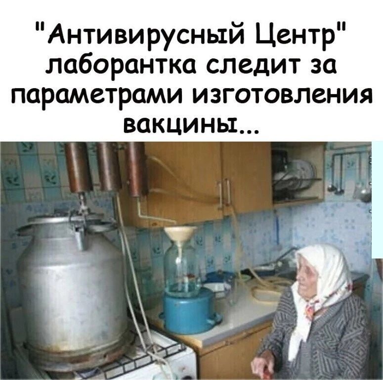 Антивирусный Центр лаборантка следит за параметрами изготовления вакцины