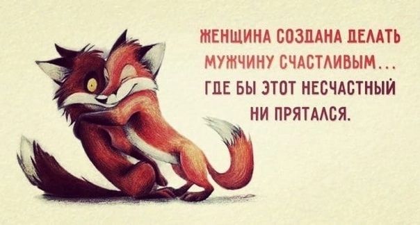 ЖЕНЩИНА СОЗДАНА ЛЕМТЬ МУЧИНУ СЧАБТАИВЫЖ ГЦЕ БЫ ЭТОТ НЕСЧАБТНЫЙ НИ ПРЯТМСЯ